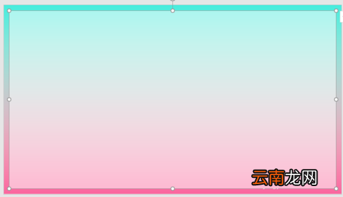 PPT制作出渐变笔刷色块型封面具体操作步骤