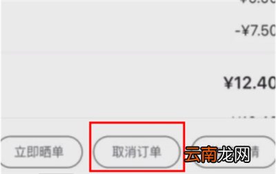 唯品会未发货怎么取消订单