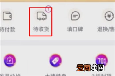 唯品会未发货怎么取消订单