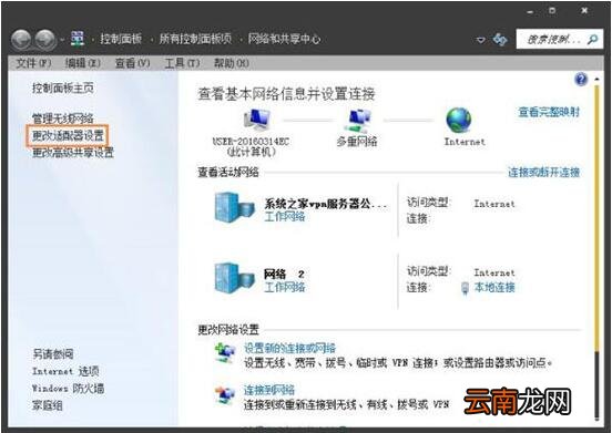 win7电脑出现二级网页打不开详细处理方法