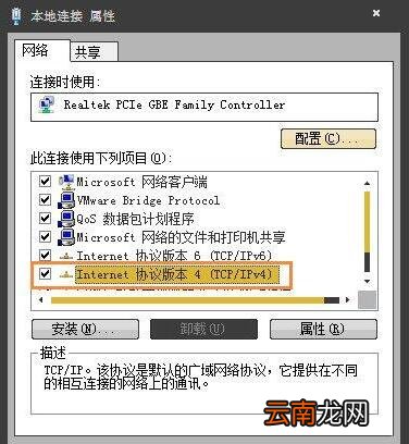 win7电脑出现二级网页打不开详细处理方法