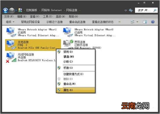 win7电脑出现二级网页打不开详细处理方法