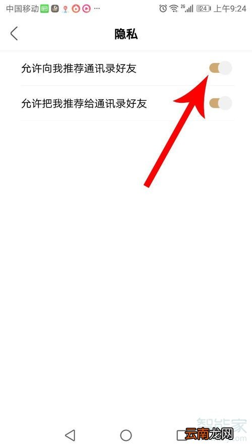 绿洲怎么加通讯录好友