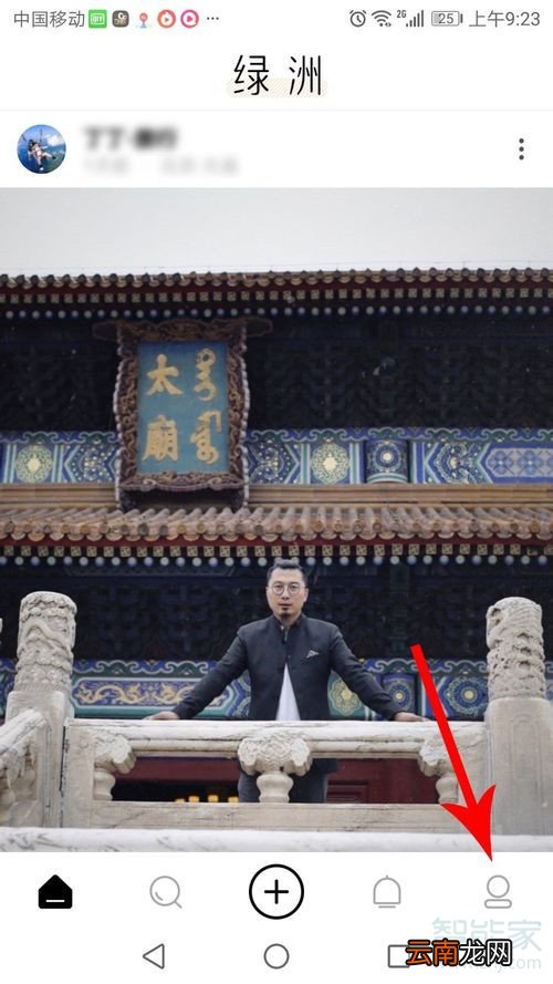 绿洲怎么加通讯录好友