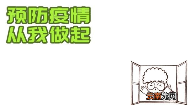 预防疫情 从我做起手抄报