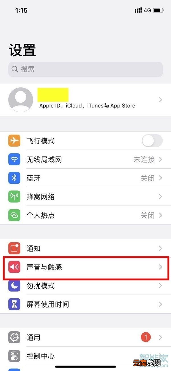 苹果电话按键音怎么关闭