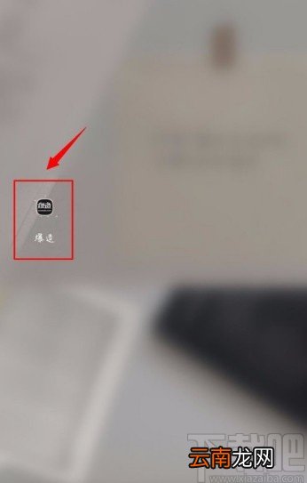 爆造APP注销账号的方法