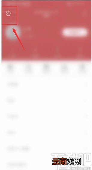 爆造APP注销账号的方法