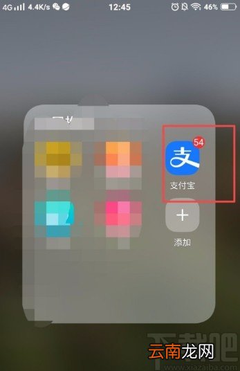 支付宝APP设置自动充话费的方法