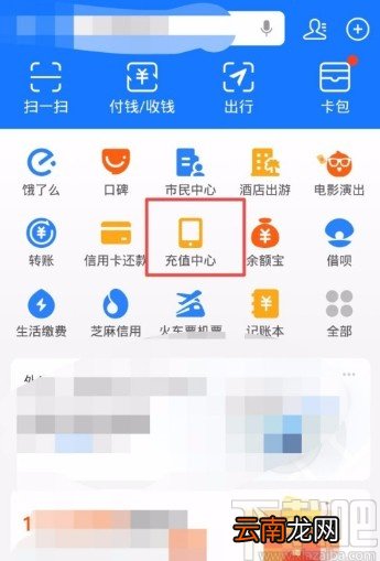 支付宝APP设置自动充话费的方法