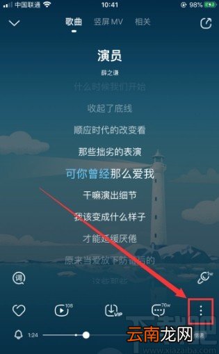 酷狗音乐APP投屏到电视的操作方法