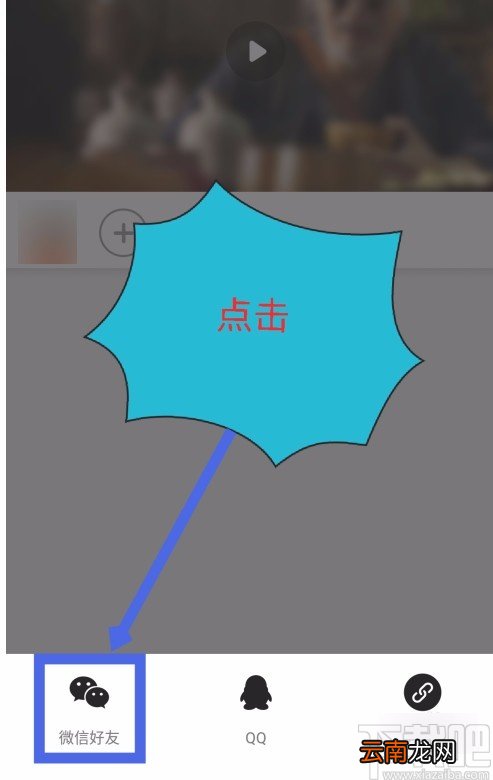 芒果tvAPP邀请好友观看视频的方法