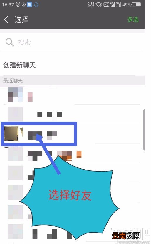芒果tvAPP邀请好友观看视频的方法