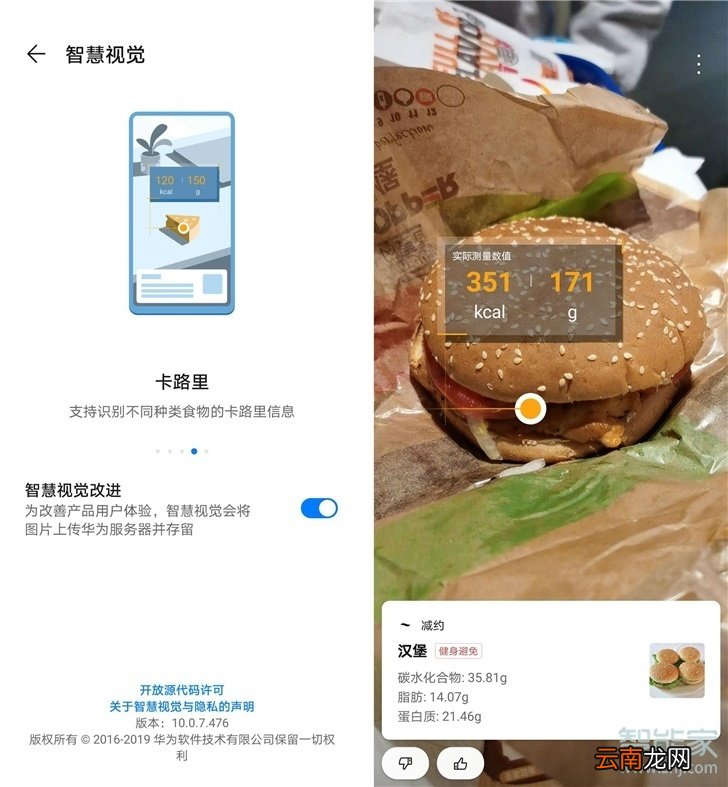 荣耀30s智慧视觉有什么用