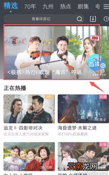 优酷视频APP设置播放速度的方法