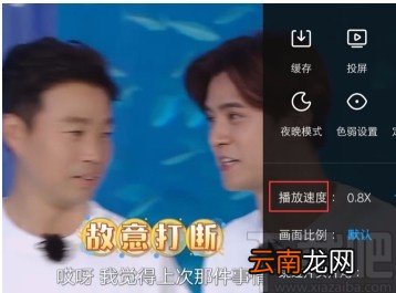 优酷视频APP设置播放速度的方法