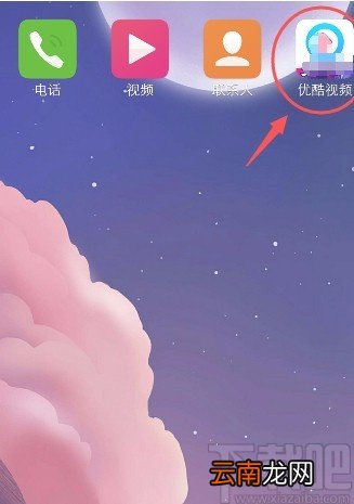 优酷视频APP设置播放速度的方法