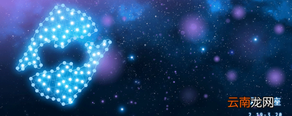 2月是什么星座 2月有哪些星座