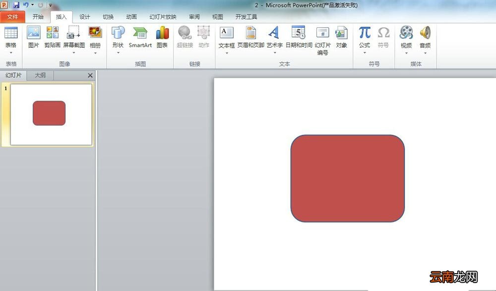 ppt给文字加上长阴影效果的图文操作流程