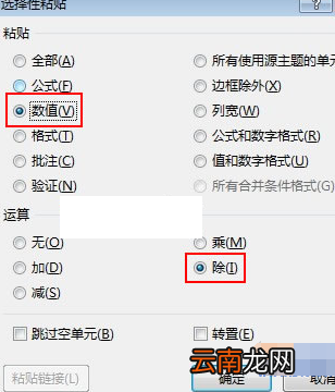 Excel设置数据显示千元单位的操作步骤