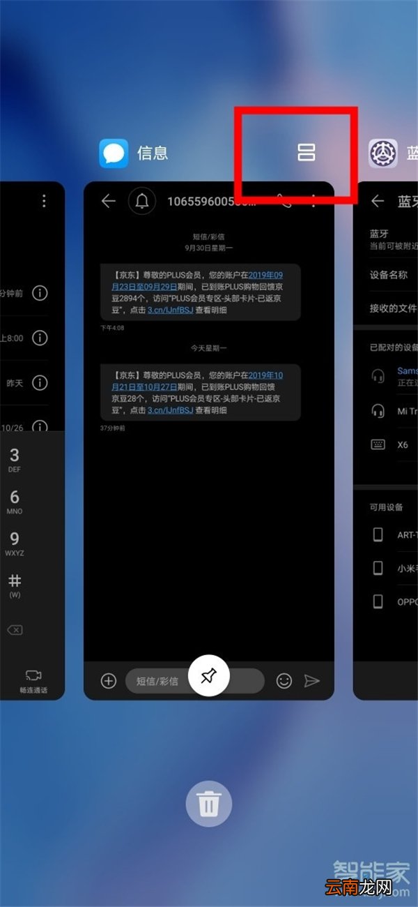 荣耀20s在哪里开启分屏功能
