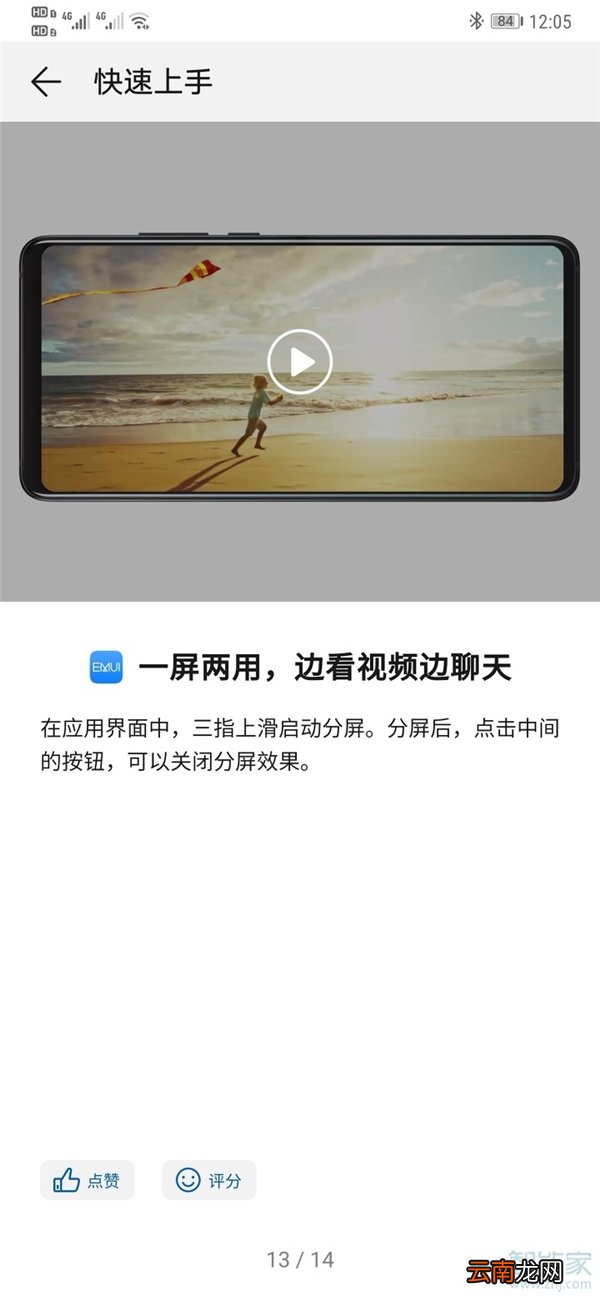 荣耀20s在哪里开启分屏功能
