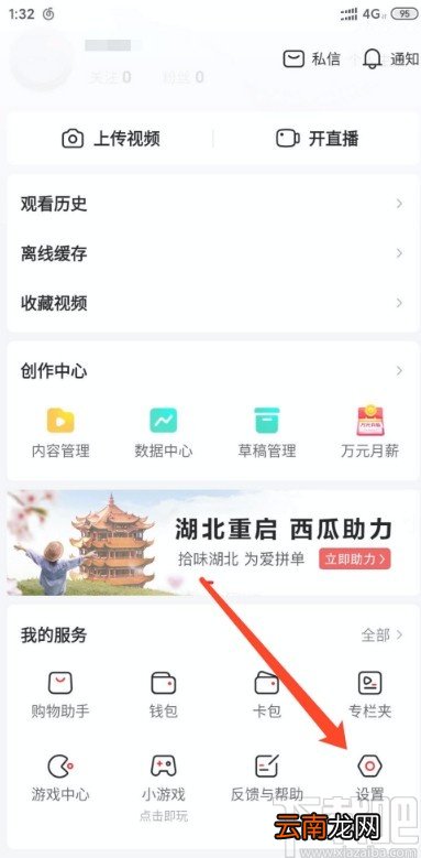 西瓜视频APP设置自动播放下一集的方法