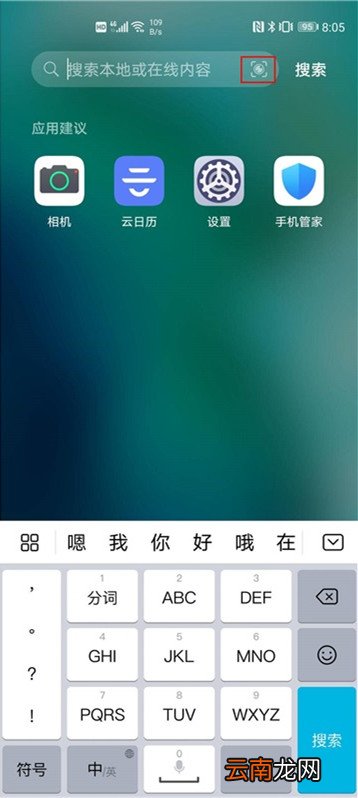 荣耀30s怎么打开智慧视觉