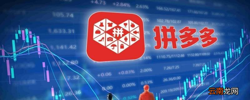 pdd苹果官网从哪发货