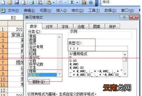 excel隐藏不需要显示区域的操作技巧