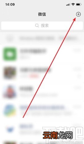 微信APP扫描相册二维码的操作方法