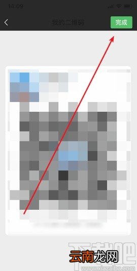 微信APP扫描相册二维码的操作方法