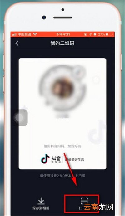 抖音极速版扫一扫在哪里找的