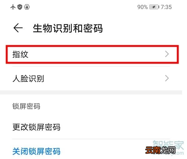 荣耀30s怎么关闭指纹识别失败时振动