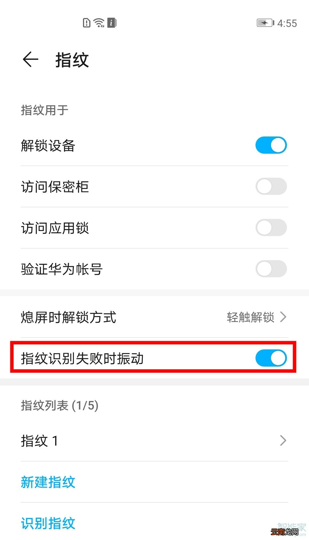 荣耀30s怎么关闭指纹识别失败时振动