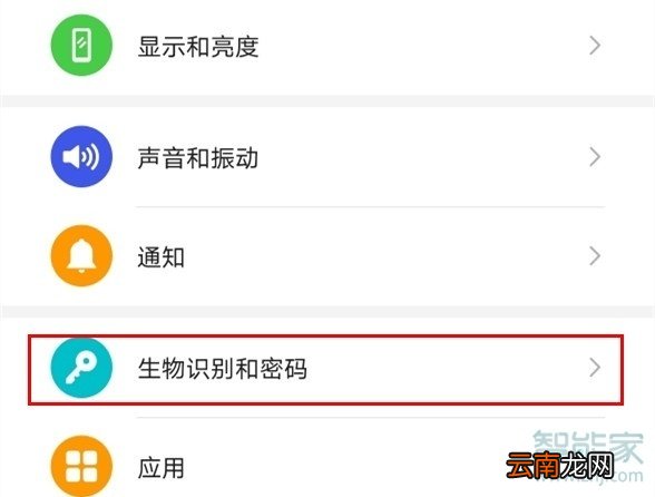 荣耀30s怎么关闭指纹识别失败时振动