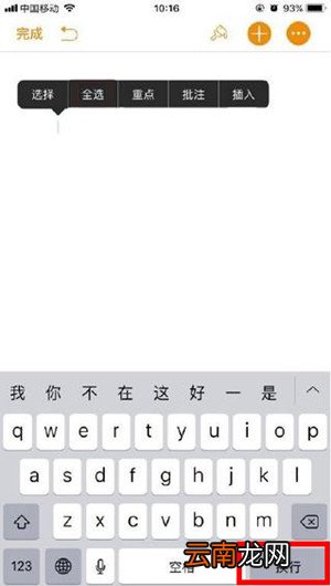 苹果11换行键在哪里