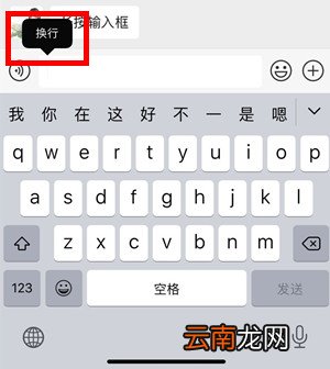 苹果11换行键在哪里