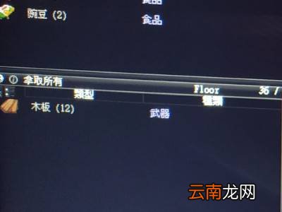 僵尸毁灭工程梯子怎么做