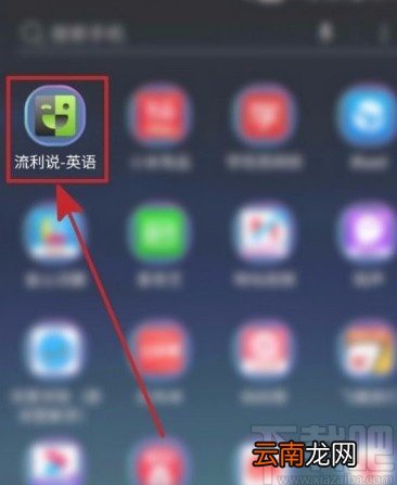 流利说英语APP更改提醒时间的方法