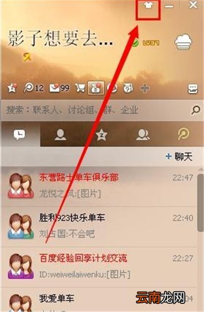 qq怎么隐藏空间入口