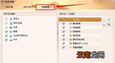 qq怎么隐藏空间入口