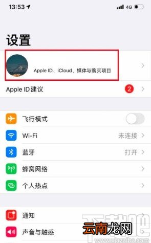 苹果手机查看隐藏购买项目的方法步骤
