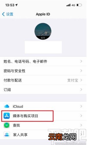 苹果手机查看隐藏购买项目的方法步骤