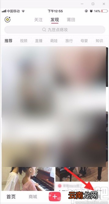 小红书APP实名认证的方法