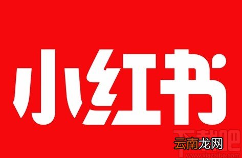 小红书APP实名认证的方法