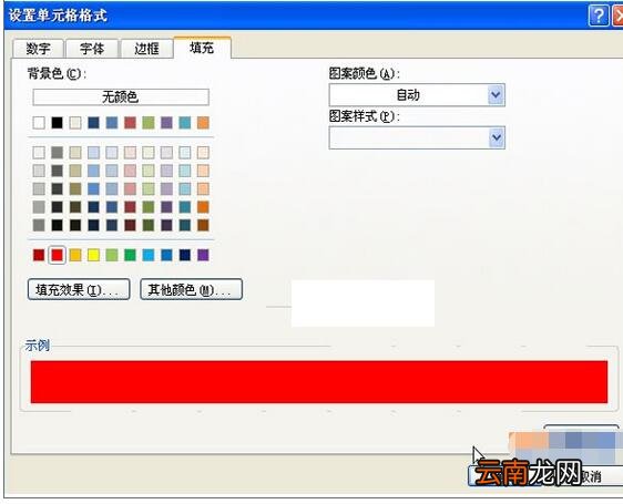 Excel自动突出纯汉字单元格的操作教程