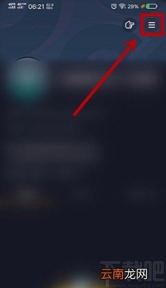 抖音短视频APP注销账号的方法