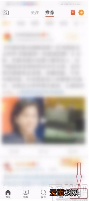 微博APP关闭视频和动图自动播放的方法