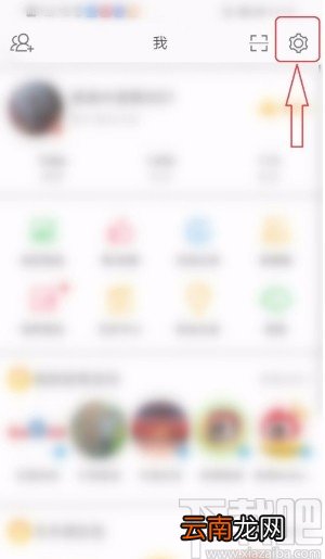 微博APP关闭视频和动图自动播放的方法
